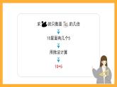 沪教版数学二上 2.12《几倍》课件