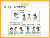 沪教版数学二上 2.10.2《平均分》课件