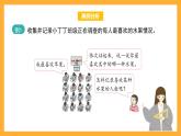 滬教版數(shù)學(xué)二上 3.1《統(tǒng)計表初步》課件