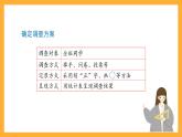 滬教版數(shù)學(xué)二上 3.1《統(tǒng)計表初步》課件