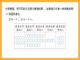 滬教版數(shù)學(xué)二上 3.1《統(tǒng)計表初步》課件