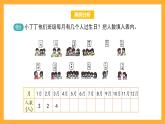 滬教版數(shù)學(xué)二上 3.2《條形統(tǒng)計(jì)圖（一）》課件