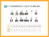 滬教版數(shù)學(xué)二上 3.2《條形統(tǒng)計(jì)圖（一）》課件
