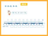 沪教版数学二上 4.1《7的乘、除法》课件