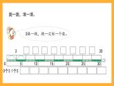 沪教版数学二上 4.2《3的乘、除法》课件