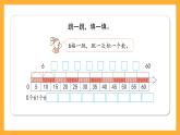 沪教版数学二上 4.3《6的乘、除法》课件