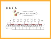 沪教版数学二上 4.4《9的乘、除法》课件