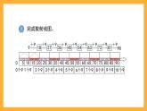 沪教版数学二上 4.4《9的乘、除法》课件