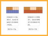 沪教版数学二上 4.5《3、6、9的乘法之间的关系》课件