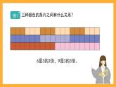 沪教版数学二上 4.5《3、6、9的乘法之间的关系》课件