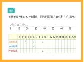 沪教版数学二上 4.5《3、6、9的乘法之间的关系》课件