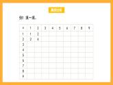 沪教版数学二上 4.6《九九——乘法口诀表》课件