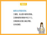 沪教版数学二上 4.7《看图编乘、除法问题》课件