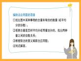 沪教版数学二上 4.7《看图编乘、除法问题》课件