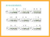 沪教版数学二上 4.8《分拆为乘与加》课件