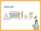 沪教版数学二上 5.1《角与直角》课件