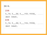 沪教版数学二上 5.2.2《长方体》课件
