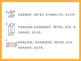沪教版数学二上 5.2.2《长方体》课件
