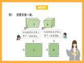 滬教版數(shù)學(xué)二上 5.3《長(zhǎng)方形、正方形的初步認(rèn)識(shí)》課件