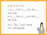 滬教版數(shù)學(xué)二上 5.3《長(zhǎng)方形、正方形的初步認(rèn)識(shí)》課件