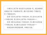 滬教版數(shù)學(xué)二上 6.1《大家來(lái)做乘法和乘除大游戲》課件