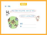 沪教版数学二上 6.3《乘与除》课件