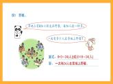 沪教版数学二上 6.3《乘与除》课件