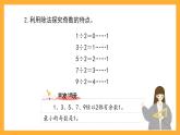 滬教版數(shù)學(xué)二上 6.4.1《數(shù)學(xué)廣場(chǎng)——點(diǎn)圖與數(shù)》課件