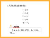 滬教版數(shù)學(xué)二上 6.4.1《數(shù)學(xué)廣場(chǎng)——點(diǎn)圖與數(shù)》課件
