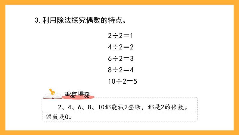 沪教版数学二上 6.4.1《数学广场——点图与数》课件05