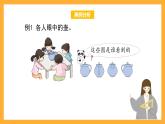 沪教版数学二上 6.4.3《数学广场——从不同方向观察物体》课件