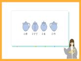 沪教版数学二上 6.4.3《数学广场——从不同方向观察物体》课件