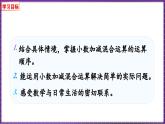 1.9 歌手大赛（课件）-2023-2024学年四年级下册数学北师大版