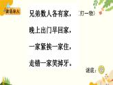 北師大版數(shù)學(xué)一年級下冊 數(shù)學(xué)好玩課件