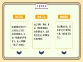 【人教版】一上数学  2.1.2 比大小、第几（课件+教案+分层作业）