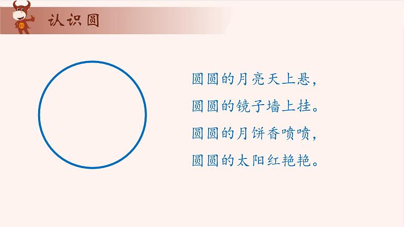 2024-2025学年度小学一年级奥数  图形的折叠 教学课件PPT 陕西人民教育出版社02