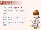 2024-2025学年度小学一年级奥数  图形的折叠 教学课件PPT 陕西人民教育出版社