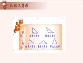 2024-2025学年度小学一年级奥数  图形的折叠 教学课件PPT 陕西人民教育出版社