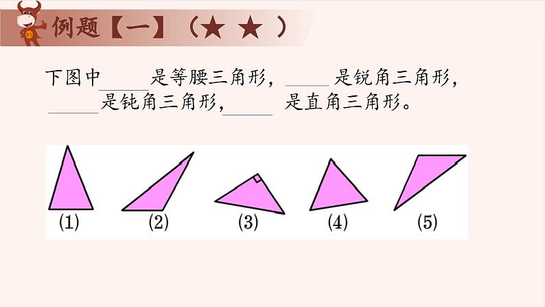 2024-2025学年度小学一年级奥数  图形的折叠 教学课件PPT 陕西人民教育出版社06