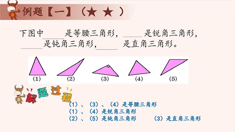 2024-2025学年度小学一年级奥数  图形的折叠 教学课件PPT 陕西人民教育出版社08