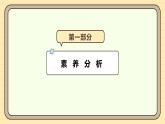 【人教版】一上数学  数学游戏 第2课时 在操场上玩一玩（课件+教案+分层作业）