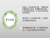 【核心素养】北师大版数学六年级上册 5.1《扇形统计图》（教学课件+同步练习）