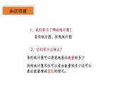 【核心素养】北师大版数学六年级上册 5.1《扇形统计图》（教学课件+同步练习）
