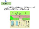 【核心素养】北师大版数学六年级上册 5.1《扇形统计图》（教学课件+同步练习）