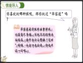 4.2 玩一玩，做一做（课件）-2024-2025学年二年级上册数学北师大版