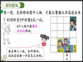 4.2 玩一玩，做一做（课件）-2024-2025学年二年级上册数学北师大版