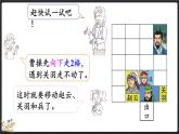 4.2 玩一玩，做一做（课件）-2024-2025学年二年级上册数学北师大版