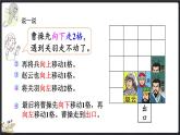 4.2 玩一玩，做一做（课件）-2024-2025学年二年级上册数学北师大版