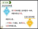 6.5 练习四（课件）-2024-2025学年二年级上册数学北师大版