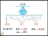 6.5 练习四（课件）-2024-2025学年二年级上册数学北师大版